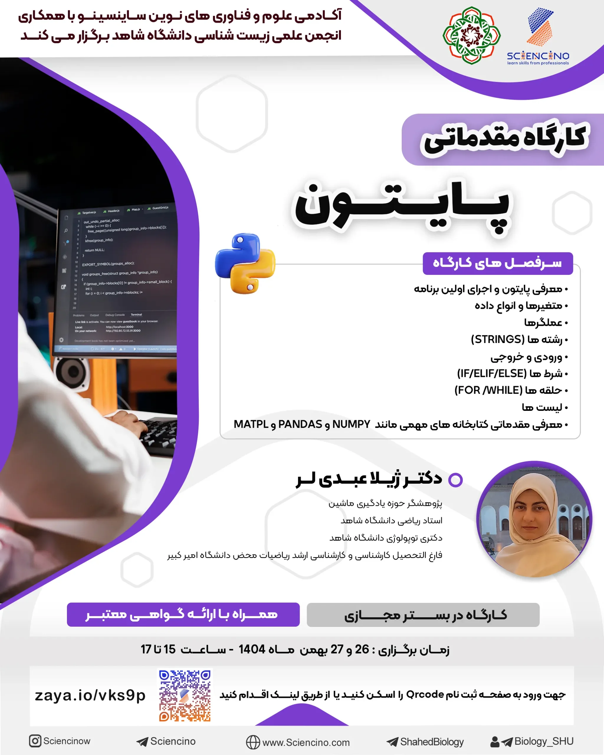 کارگاه-مقدماتی-پایتون-ساینسینو